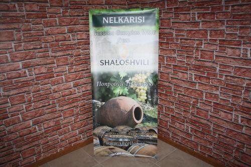 Кварели: Shaloshvili's Cellar Hotel