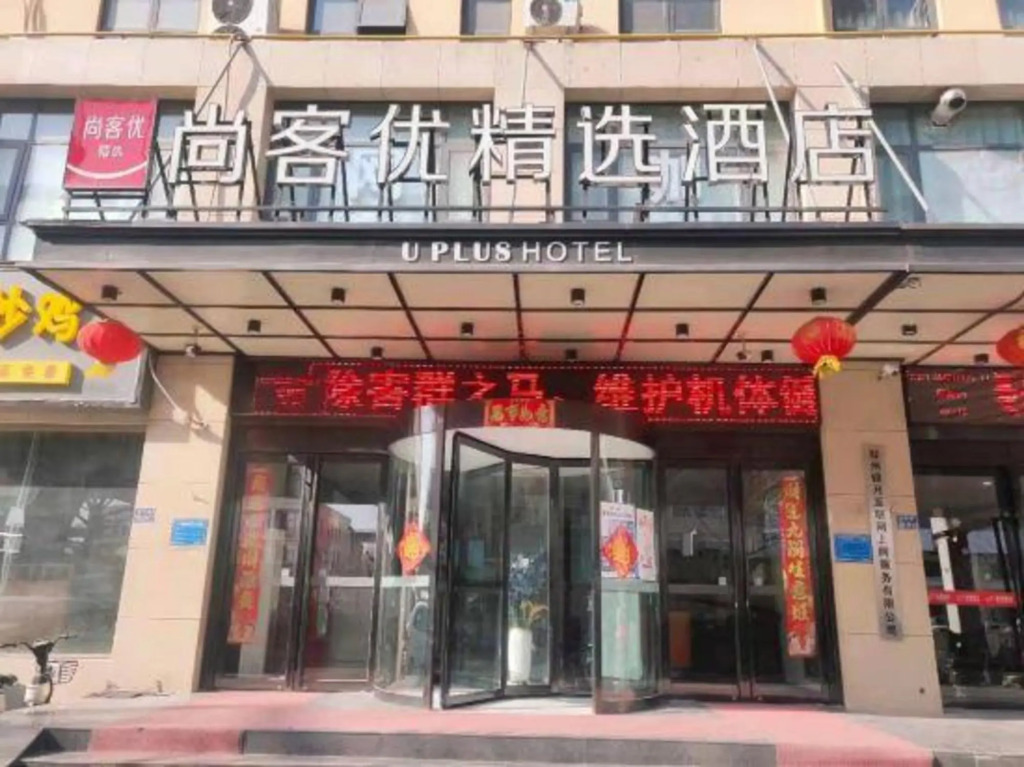 Чжэнчжоу: Shangkeyou Hotel (Zhengzhou east railway station Kangping Road)