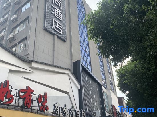 Чанша: Yishang Hotel(Changsha Wuyi Square Railway Station Subway Station Store)