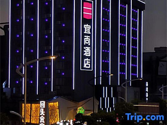 Чанша: Yishang Hotel(Changsha Wuyi Square Railway Station Subway Station Store)
