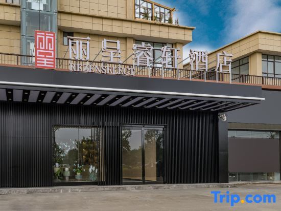 Чжэнчжоу: Dengfeng Rezen Select Hotel