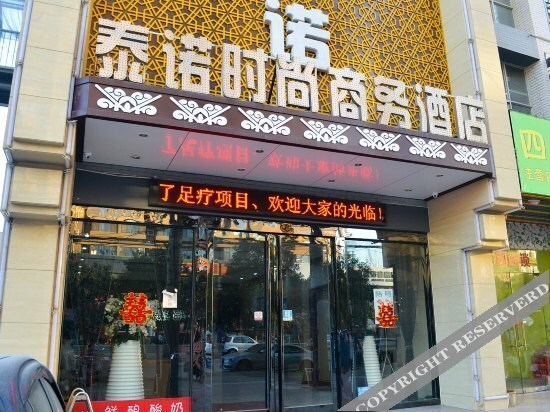 Tainuo Hotel — фото 1