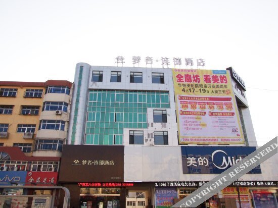 Лянфан: Mengzhe Hotel Chain (Langfang Wanda Railway Station)