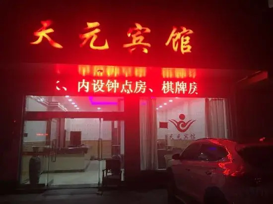 Тайчжоу: Xianju Tianyuan Hotel