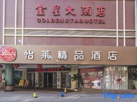 Цюаньчжоу: Elan Hotel (Quanzhou West Street)