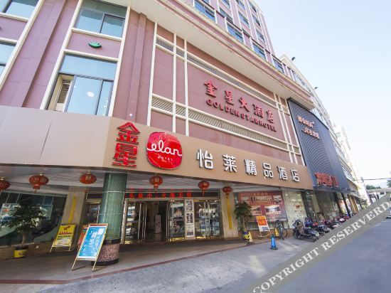 Цюаньчжоу: Elan Hotel (Quanzhou West Street)