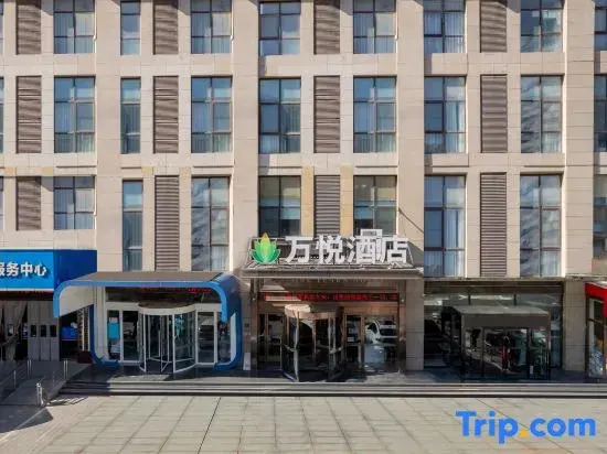Чжэнчжоу: One Yearn Hotel (Zhengzhou CBD Convention and Exhibition Center)