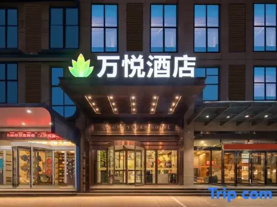Чжэнчжоу: One Yearn Hotel (Zhengzhou CBD Convention and Exhibition Center)