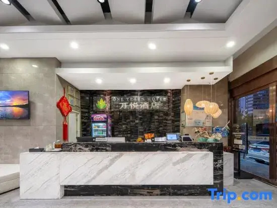 Чжэнчжоу: One Yearn Hotel (Zhengzhou CBD Convention and Exhibition Center)