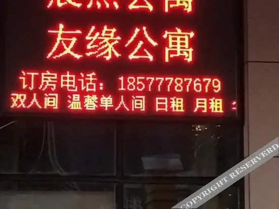 Наньнин: Chenxi Apartment Hotel