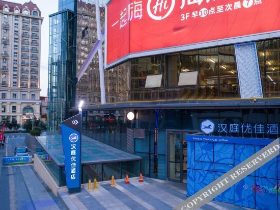 Синин: Hanting Youjia Hotel (Xining Tangdao wanda plaza Branch)