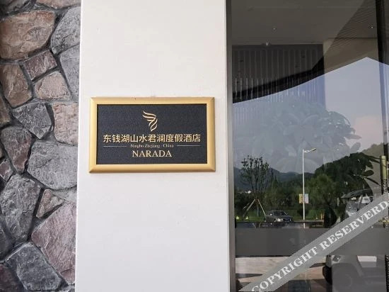 Нинбо: Ningbo Narada Dongqian Lake Resort Ningbo