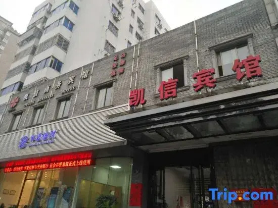 Нинбо: Ouxin Business Motel