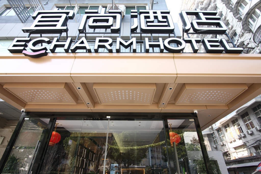 Ухань: Echarm Hotel Wuhan Hankou Railway Station Fanhai CBD