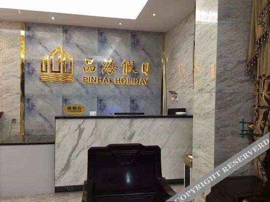 Джиангме: 台山品海假日酒店