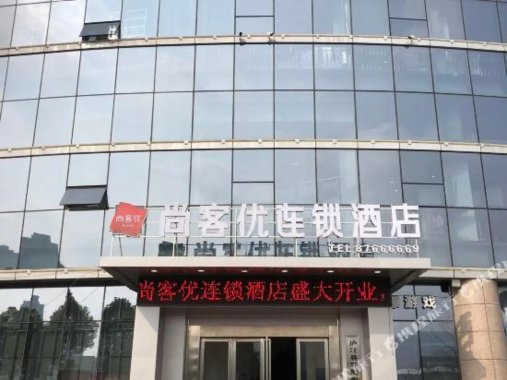 Хэфэй: U Hotel Lujiang