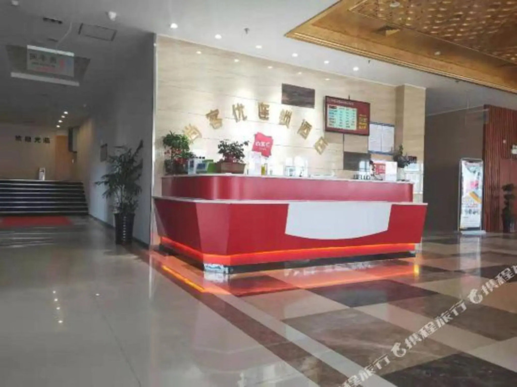 Хэфэй: U Hotel Lujiang