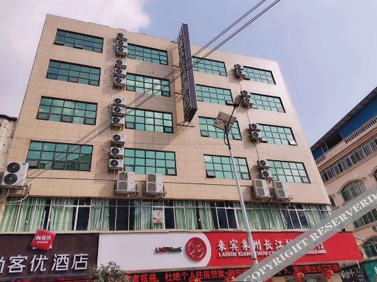Laibin: Thank Inn (Xiangzhou Shilong Branch)