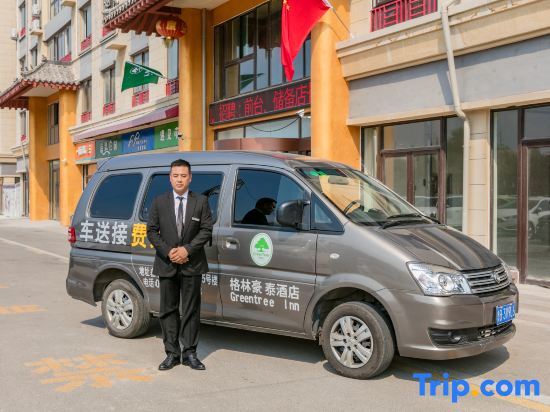 Цзинин: Greenhouse Zhixuan Hotel Qufu High Speed Railway Station