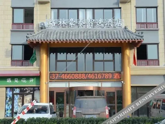 Цзинин: Greenhouse Zhixuan Hotel Qufu High Speed Railway Station