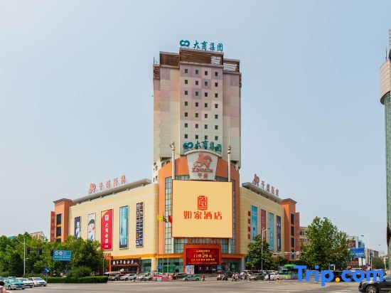 Далянь: Home Inn (Zhuanghe Times Square Kingson Mall)