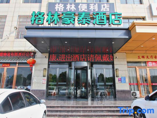 Фуян: Green Tree Inn (Fuyang Convention and Exhibition Center)