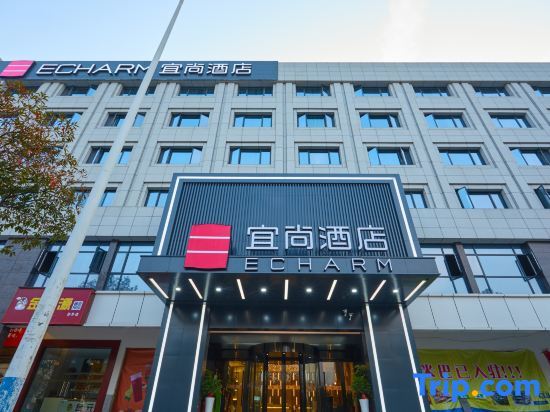 Чанша: Echarm Hotel (Hunan International Economics University)