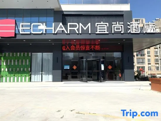 Суцянь: Echarm Hotel (Sihong Wutaishan Bridge)