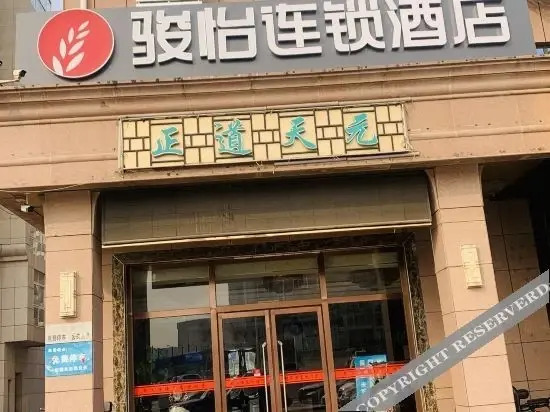 Цанчжоу: Junyi Hotel Chain (Cangzhou Yongji East Road Yuanboyuan Branch)