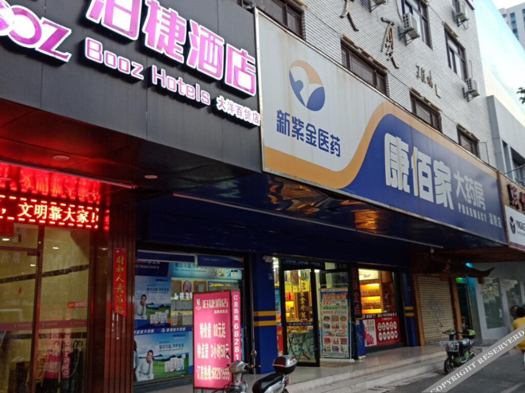 Цюаньчжоу: Booz Hotel(Quanzhou Dayang Department Store)