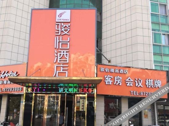 Яньчэн: Junyijingxuanjiudian