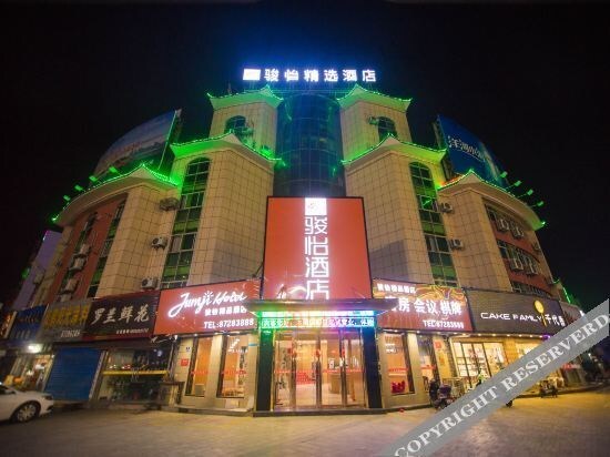 Яньчэн: Junyijingxuanjiudian