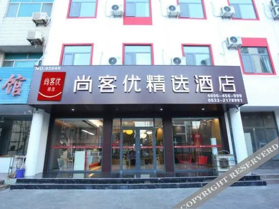 Жичжао: Shangkeyou Collection Hotel (Rizhao lighthouse Plaza)