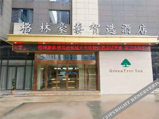 Наньчан: GreenTree Inn Express Hotel