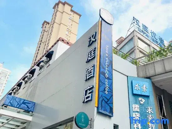 Ухань: Hanting Hotel (Wuhan Huakeda Chuangye Street)