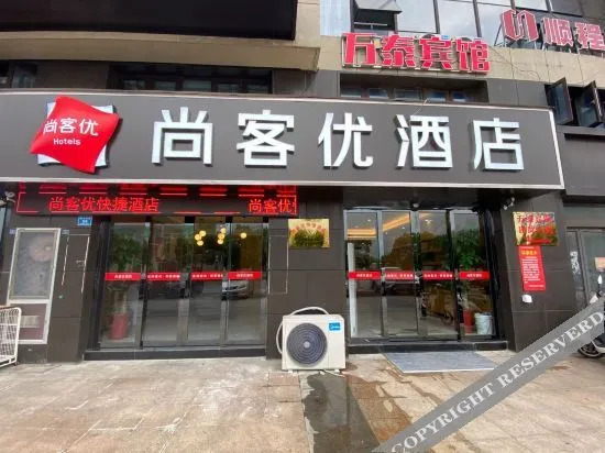 Тайчжоу: Thank Inn (Xinghua Bus Station)
