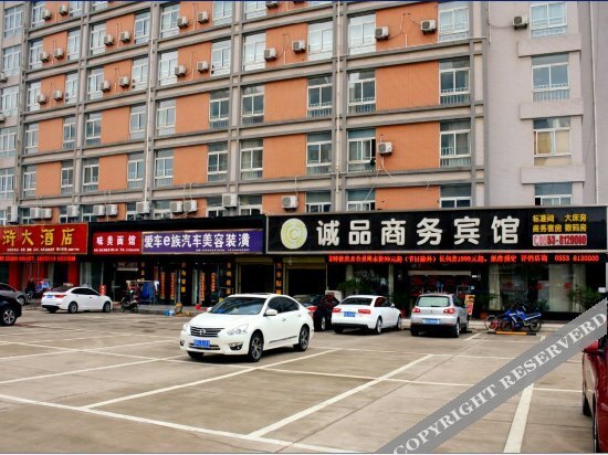 Уху: Chengpin Business Hotel