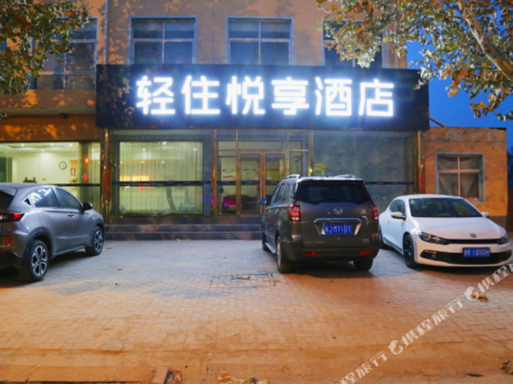 Цанчжоу: Light Stay·Yuexiang Hotel (Suning Jiulongzhu Dongzhou Road Branch)