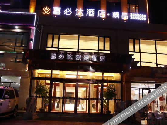 Цанчжоу: Xibida Boutique Hotel
