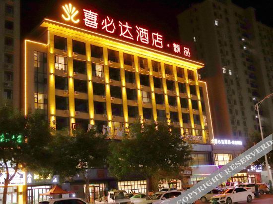 Цанчжоу: Xibida Boutique Hotel