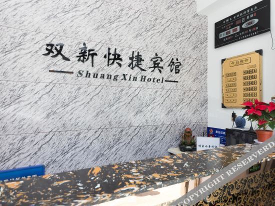 Шэньян: Xinmin Shuangxin Express Hotel