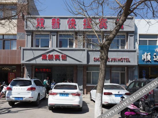 Шэньян: Xinmin Shuangxin Express Hotel