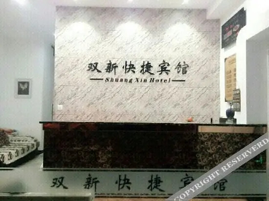 Шэньян: Xinmin Shuangxin Express Hotel