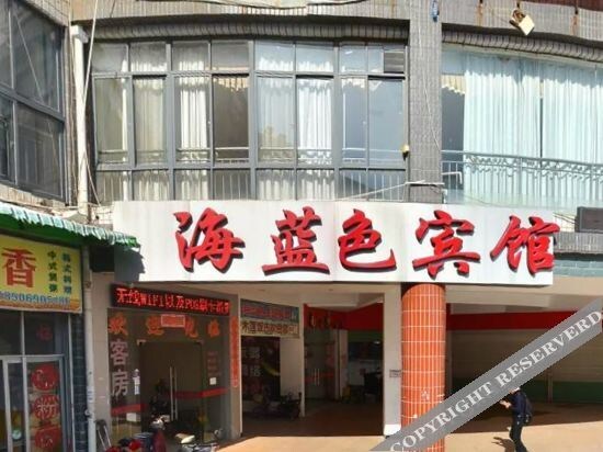 Фучжоу: 闽侯海蓝色主题宾馆