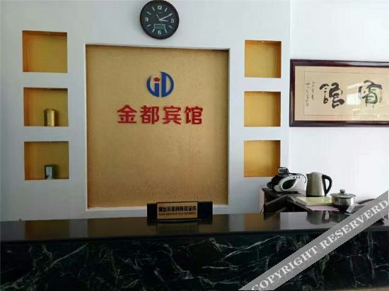 Шаоян: Funing Jindu Hotel