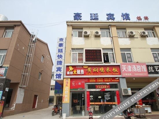 Хуайань: Huai 'an haoting express hotel