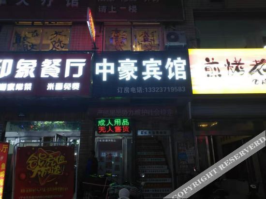 Чжэнчжоу: Xinzheng Zhonghao Express Hotel