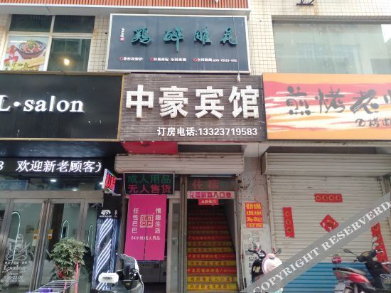 Чжэнчжоу: Xinzheng Zhonghao Express Hotel
