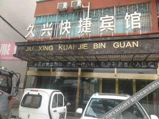 Фуян: Jiuxing Express Hotel