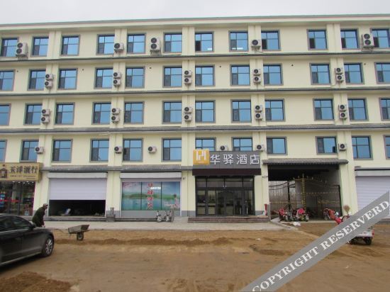 Линьи: Huayi Hotel (Linyi Tangquan Tourist Area)